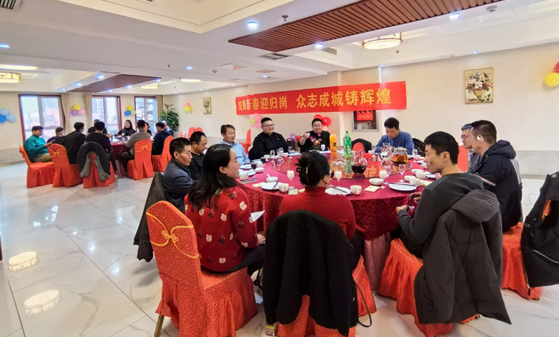 凝心聚力啟新程，砥礪奮進譜華章 中邦科